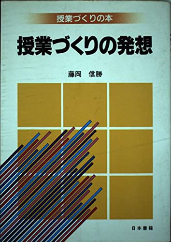 Amazon.co.jp: 藤岡 信勝: 本、バイオグラフィー、最新アップデート
